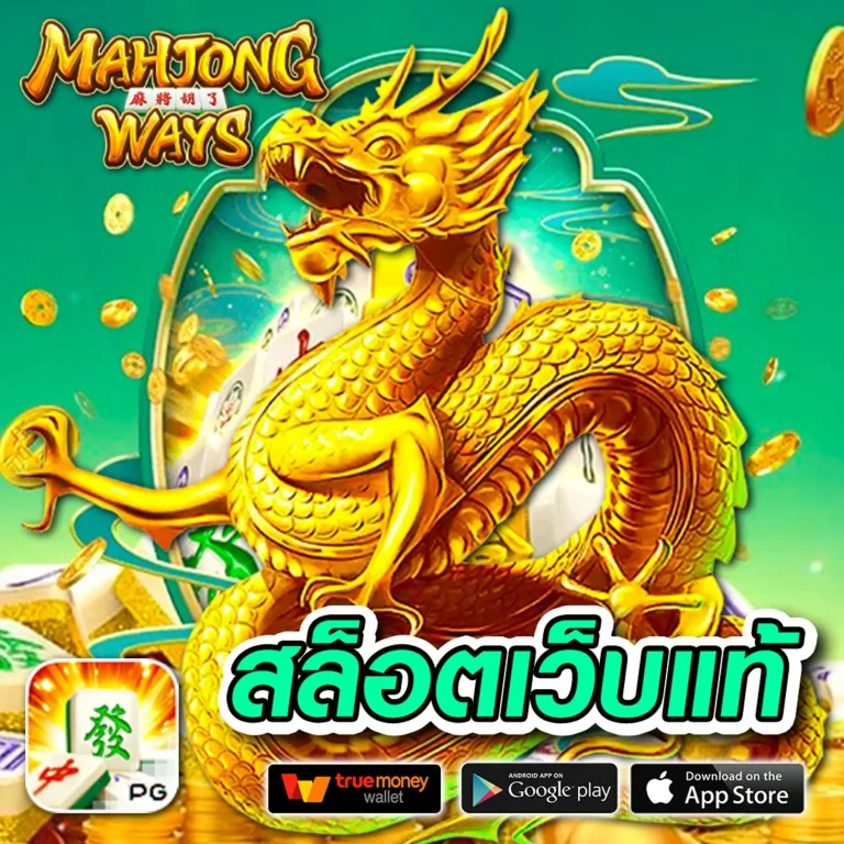 Biggame ทางเข้า